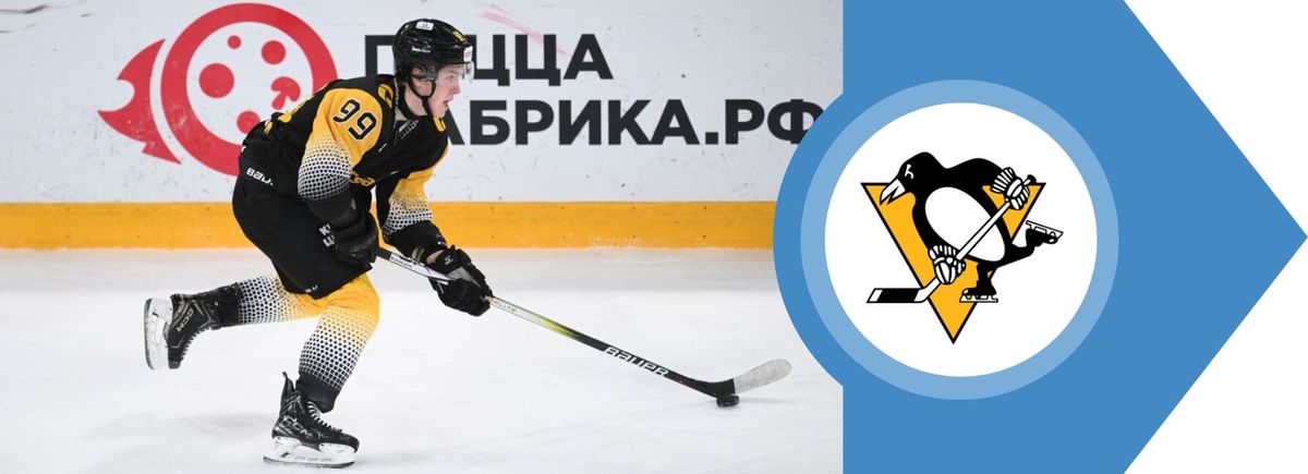 Ilyin signs entry-level deal taken in Downtown (Penguins)